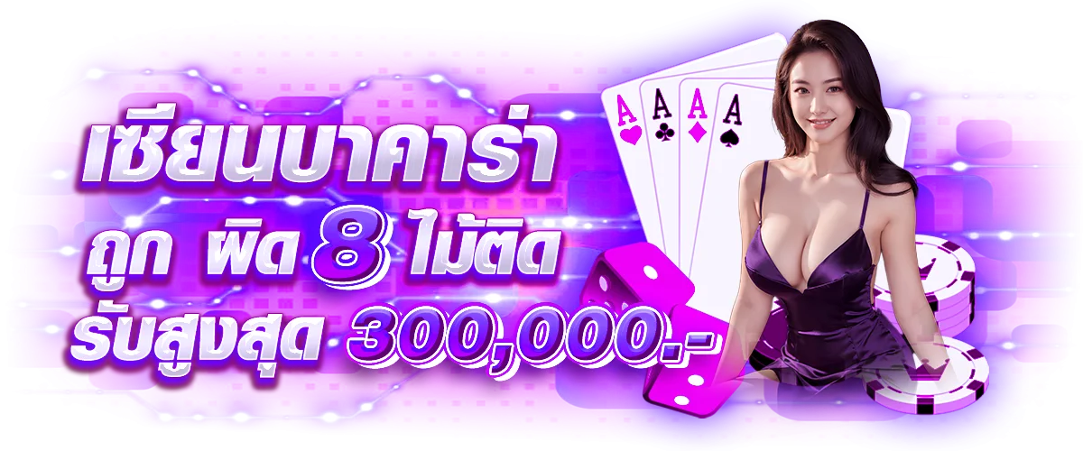 หน้าหลัก SIGMA555 เว็บตรงคาสิโนออนไลน์ สล็อต บาคาร่า